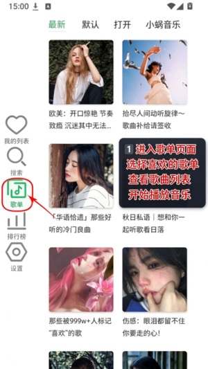 洛雪音乐LX手表版最新版 洛雪音乐LX手表版最新版