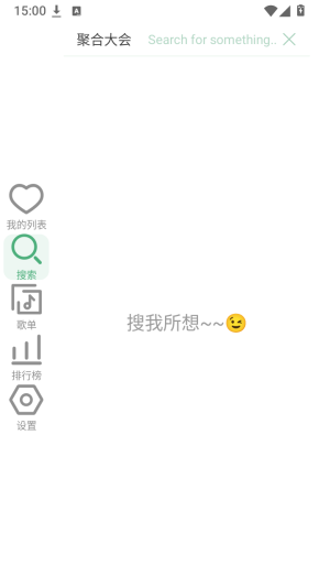 洛雪音乐LX手表版最新版 洛雪音乐LX手表版最新版