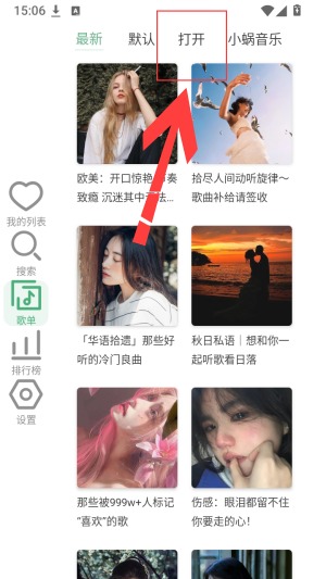 洛雪音乐LX手表版最新版 洛雪音乐LX手表版最新版
