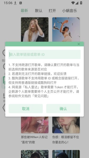 洛雪音乐LX手表版最新版 洛雪音乐LX手表版最新版