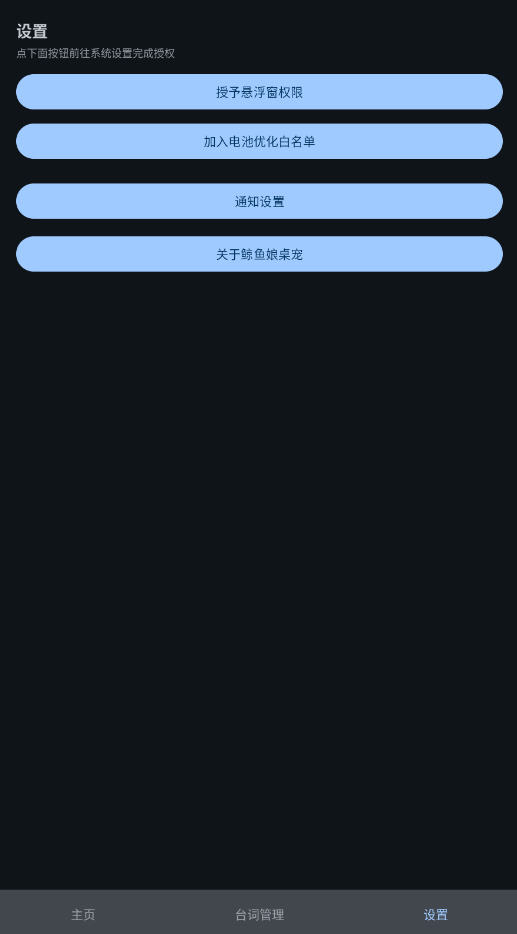 鲸鱼娘桌宠APP最新版 鲸鱼娘桌宠APP最新版