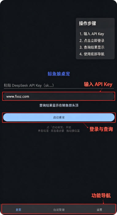 鲸鱼娘桌宠APP最新版 鲸鱼娘桌宠APP最新版
