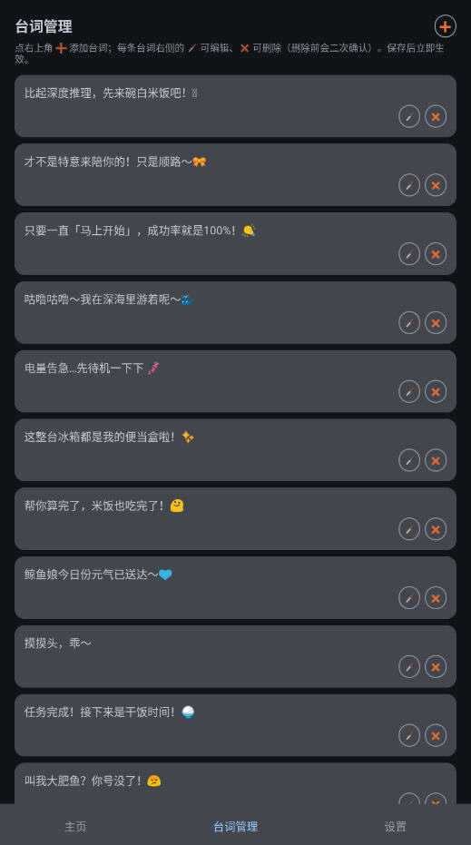 鲸鱼娘桌宠APP最新版 鲸鱼娘桌宠APP最新版