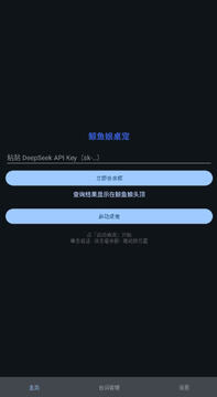 ����������APP���°�