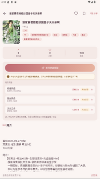 集美评app小说评价社区官方版 集美评app小说评价社区官方版
