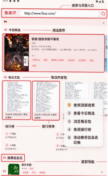 集美评app小说评价社区官方版 集美评app小说评价社区官方版