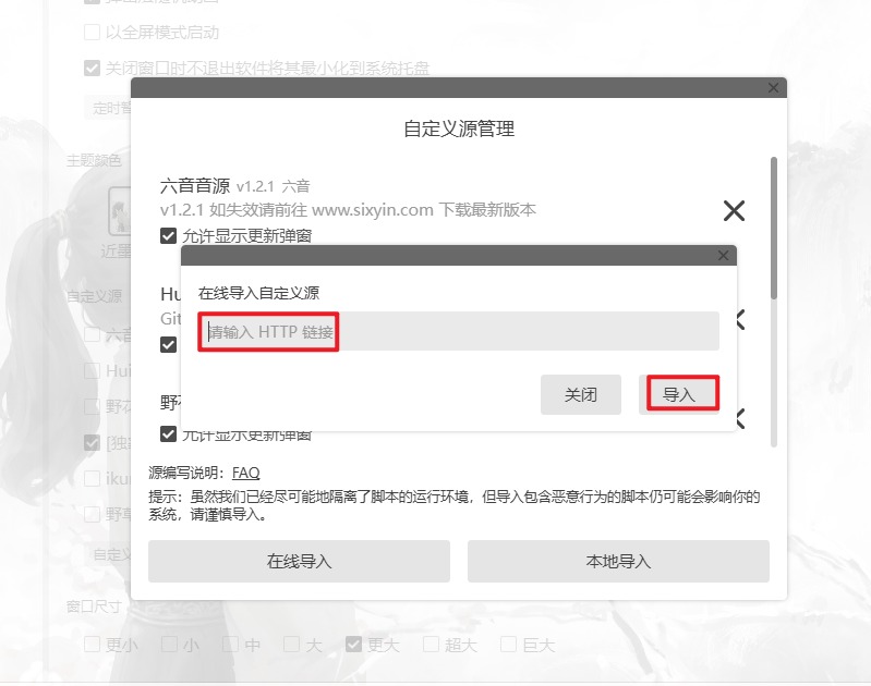 LXMusic(洛雪音乐)移动版官方版 LXMusic(洛雪音乐)移动版官方版