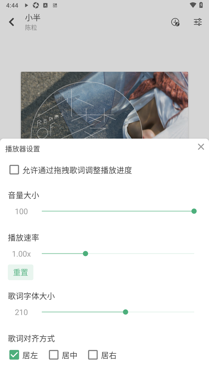 LXMusic(洛雪音乐)移动版官方版 LXMusic(洛雪音乐)移动版官方版