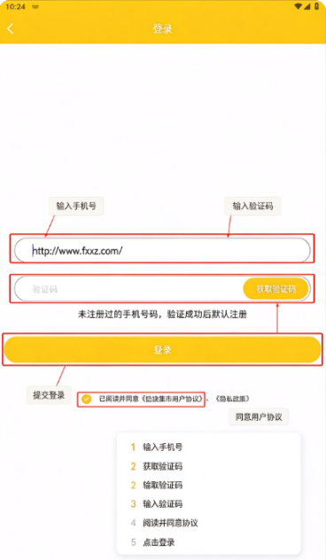 奶块集市app官方下载最新版 奶块集市app官方下载最新版