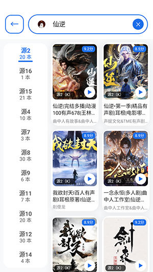 吾爱听书最新版截图