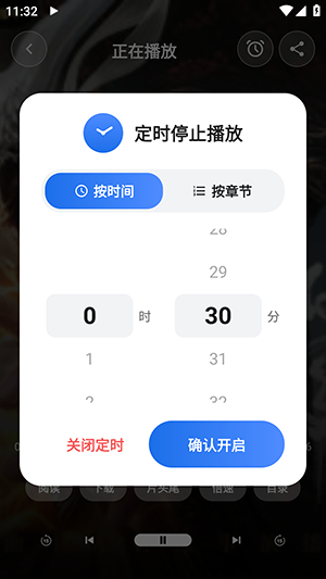 吾爱听书最新版截图