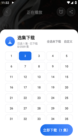 吾爱听书最新版截图