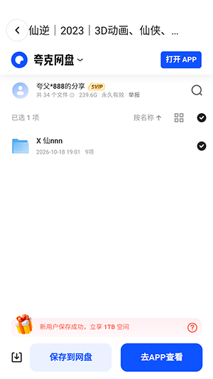 吾爱听书最新版截图