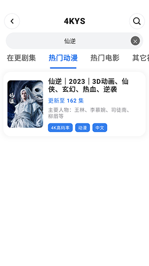 吾爱听书最新版截图