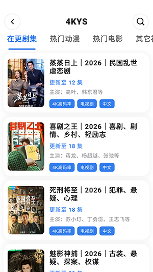 吾爱听书最新版截图