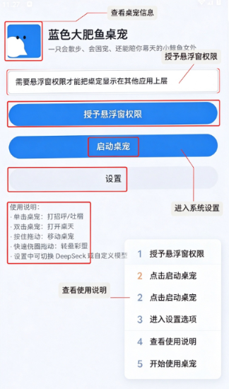蓝色大肥鱼桌宠安卓apk最新版 蓝色大肥鱼桌宠安卓apk最新版