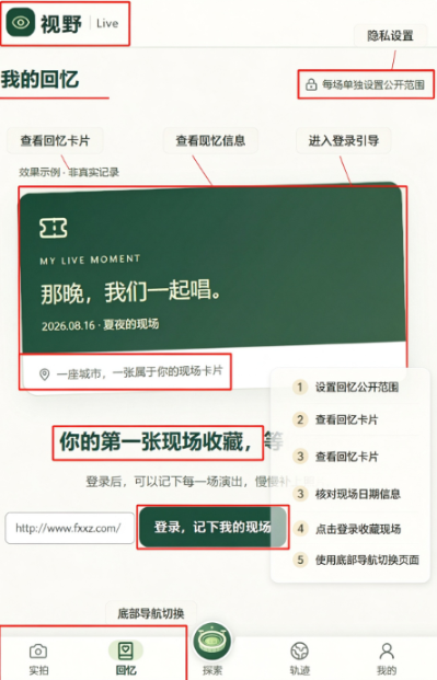 演唱会座位模拟器(视野live)安卓版下载最新版 演唱会座位模拟器(视野live)安卓版下载最新版