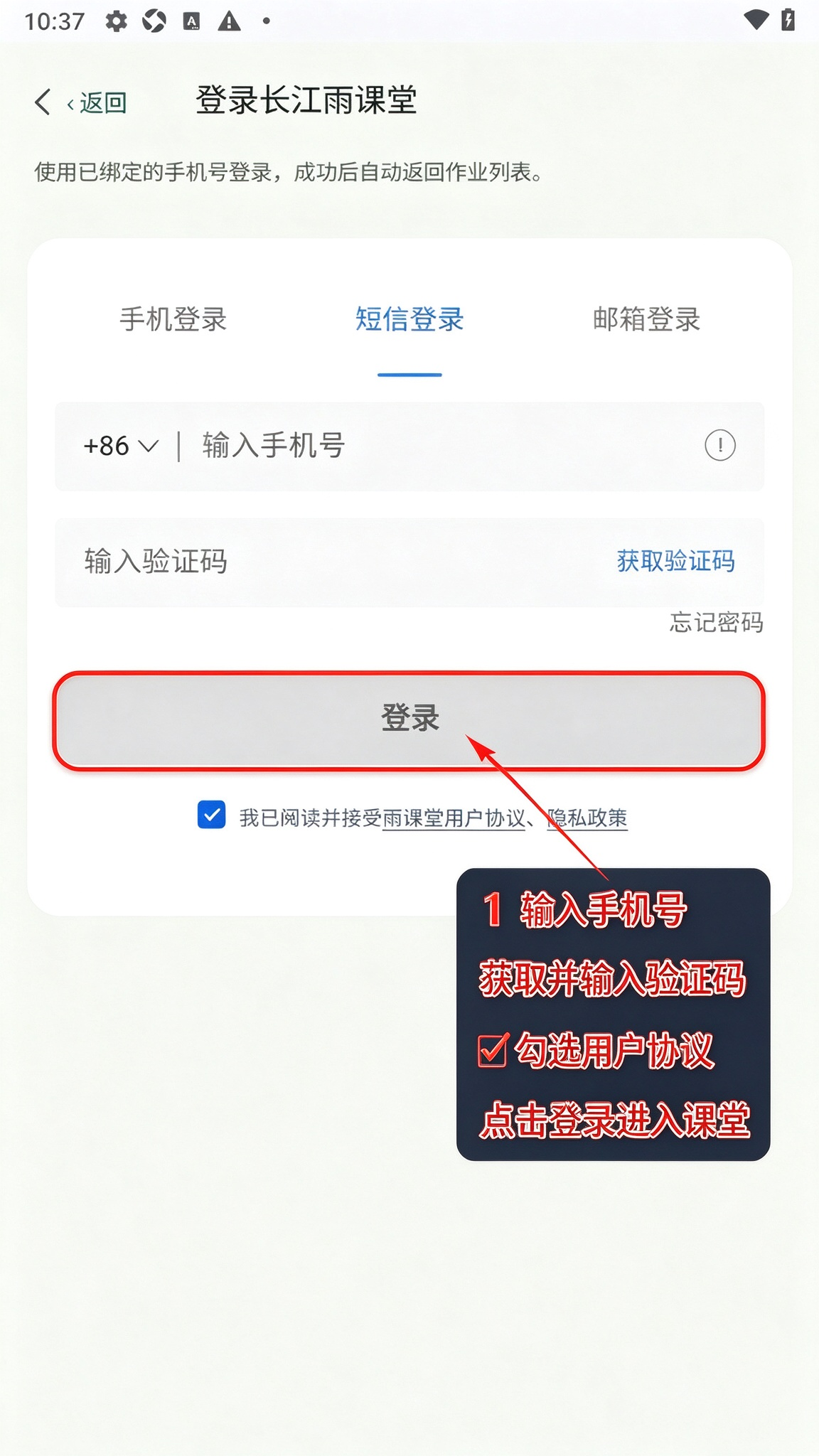 雨课作业提醒手机小组件版 雨课作业提醒手机小组件版