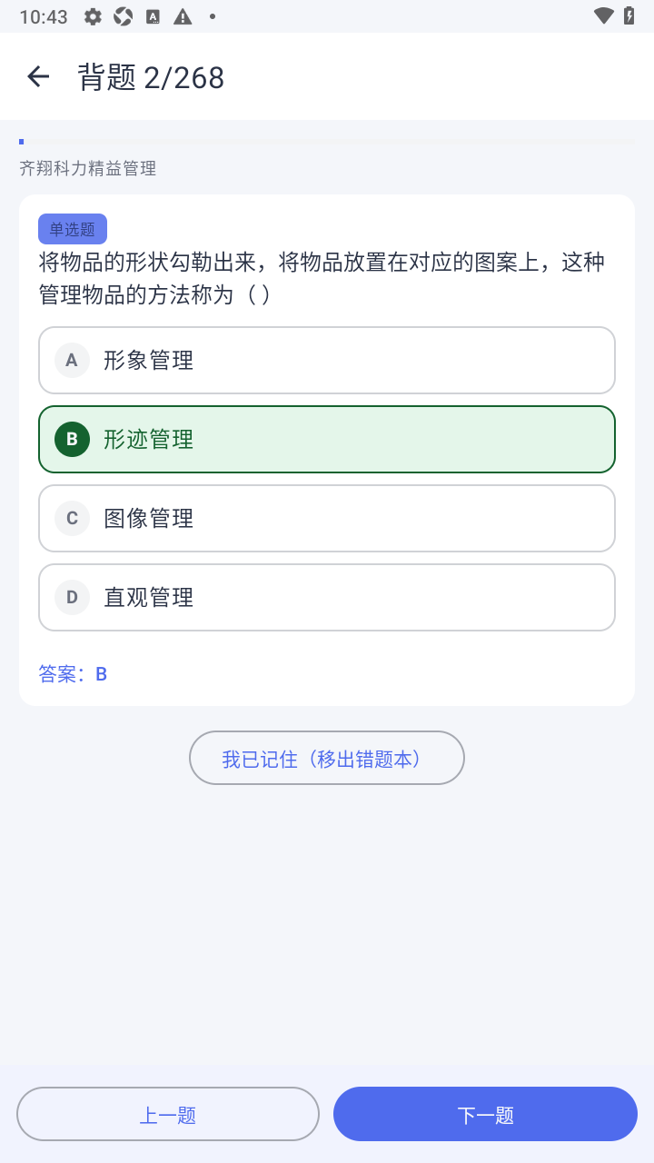 若简考试王app手机最新版 若简考试王app手机最新版