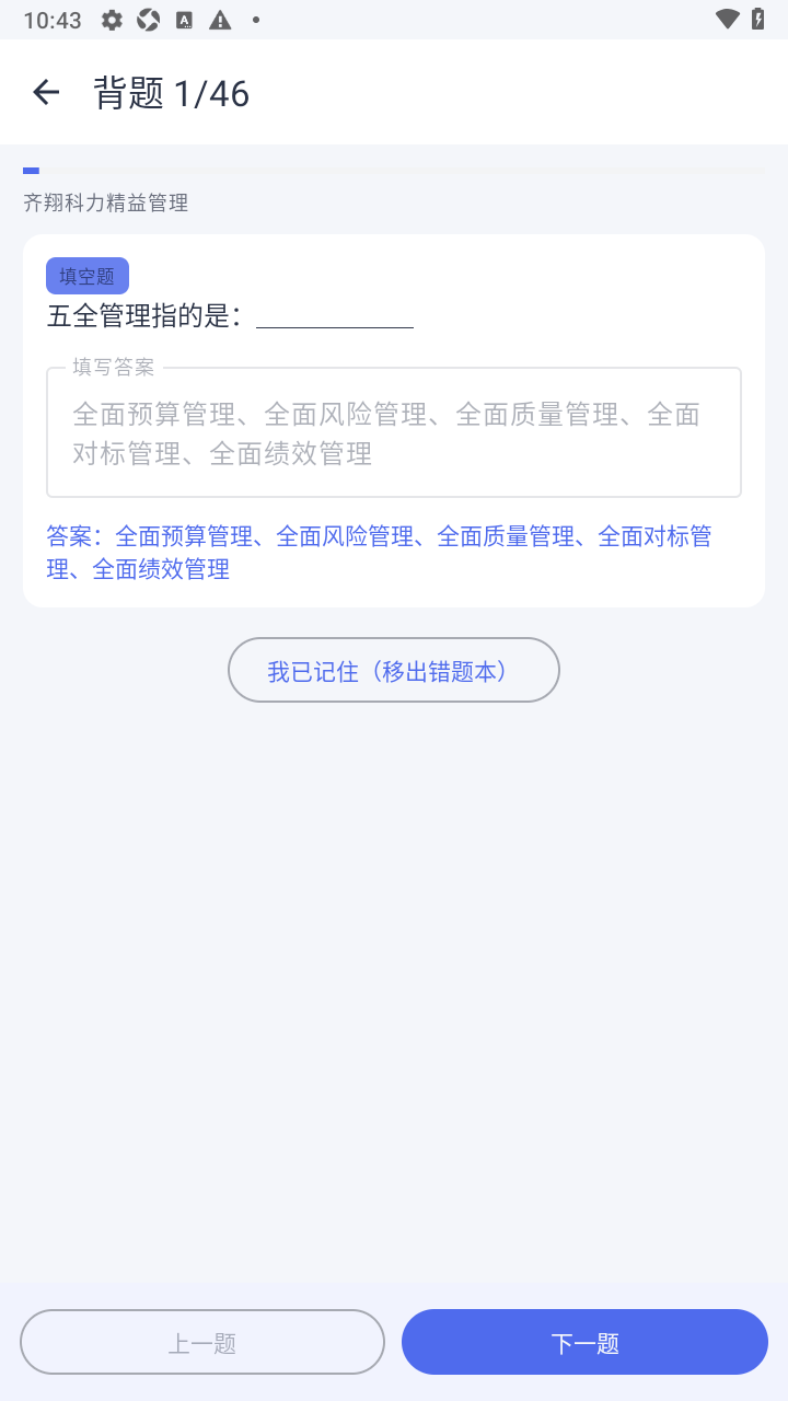 若简考试王app手机最新版 若简考试王app手机最新版