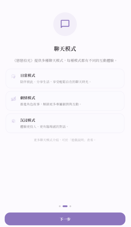 恋恋拾光AI聊天软件免费版 恋恋拾光AI聊天软件免费版