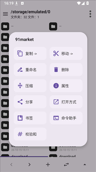 Manager使用教程配图4