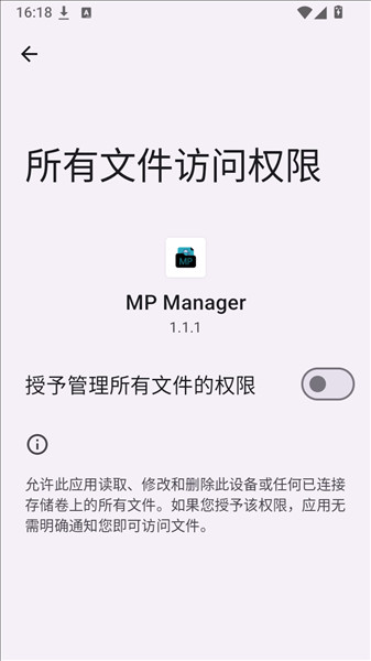 MPManager使用教程配图1