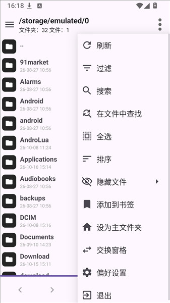Manager使用教程配图3
