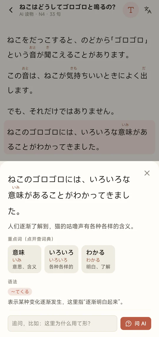 nyahongo日语app手机版 nyahongo日语app手机版