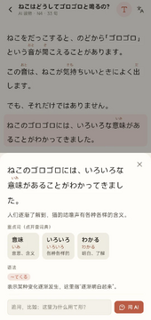 nyahongo日语app手机版 nyahongo日语app手机版