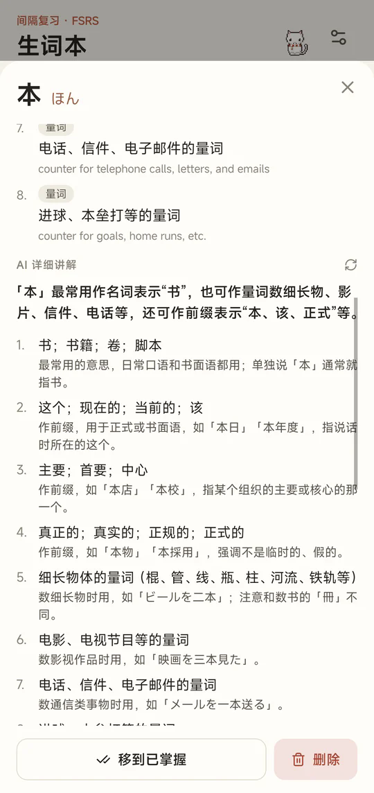 nyahongo日语app手机版 nyahongo日语app手机版