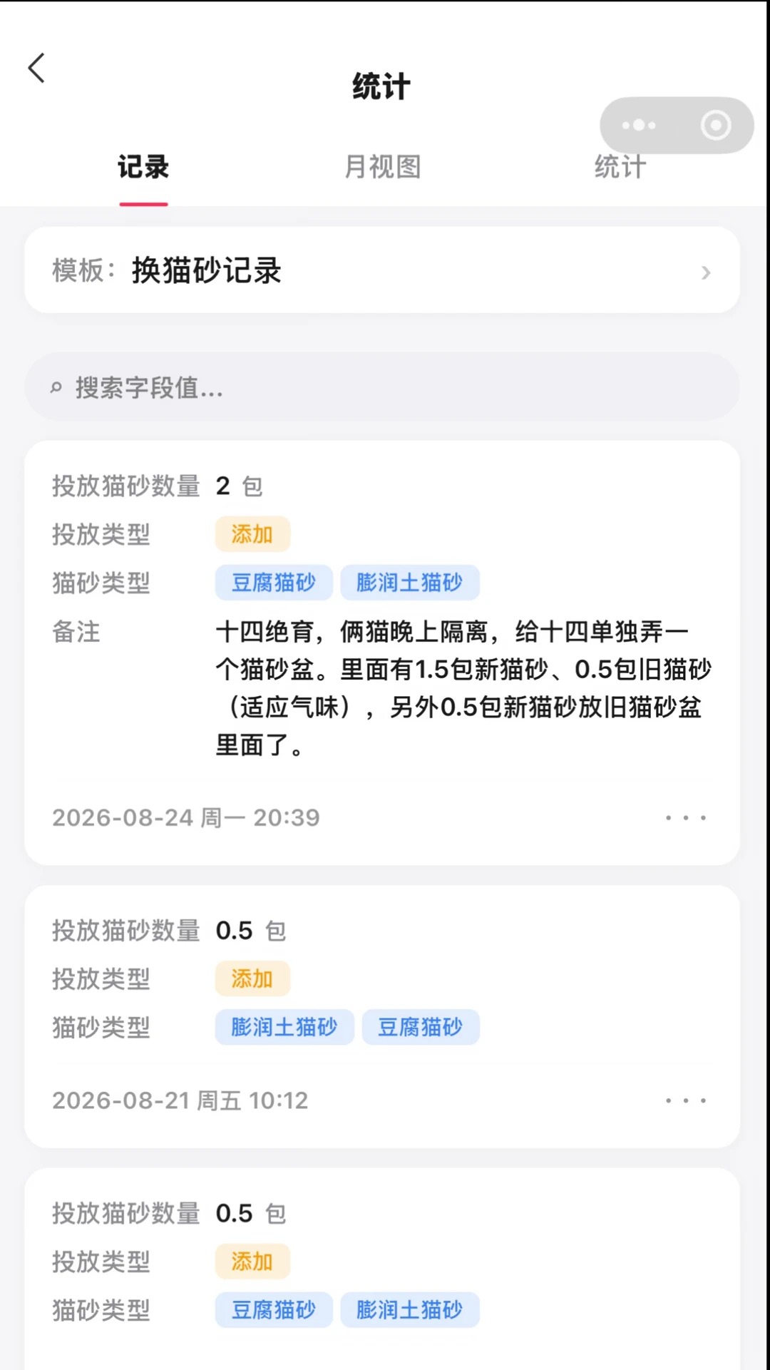 我记了束光待办软件官方版 我记了束光待办软件官方版