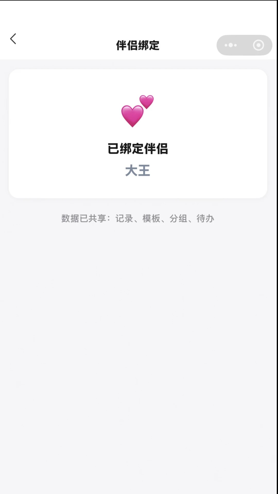 我记了束光待办软件官方版 我记了束光待办软件官方版