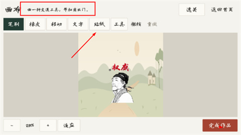 杜甫很忙游戏手机版 杜甫很忙游戏手机版