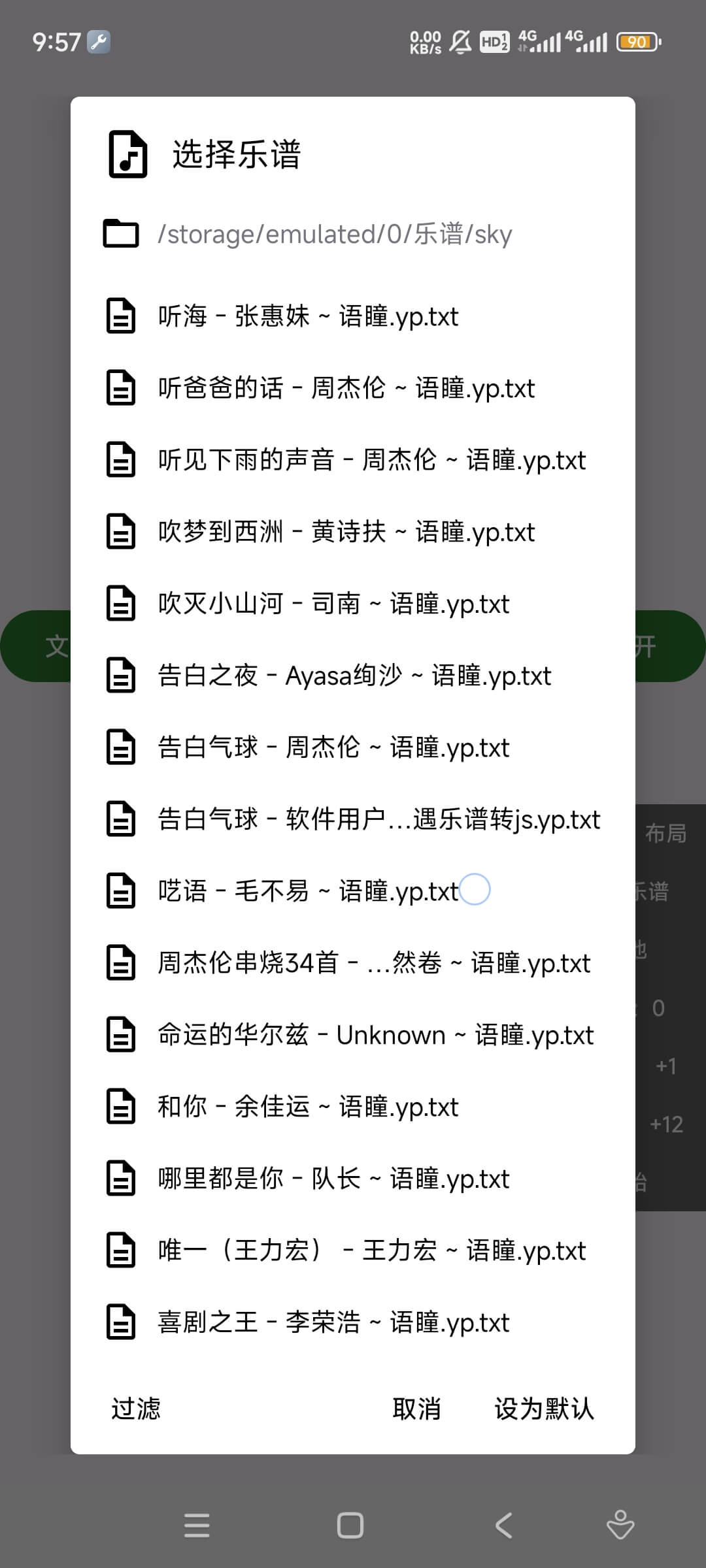 游界琴魔懒人版弹琴软件 游界琴魔懒人版弹琴软件
