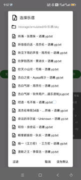 游界琴魔懒人版弹琴软件 游界琴魔懒人版弹琴软件