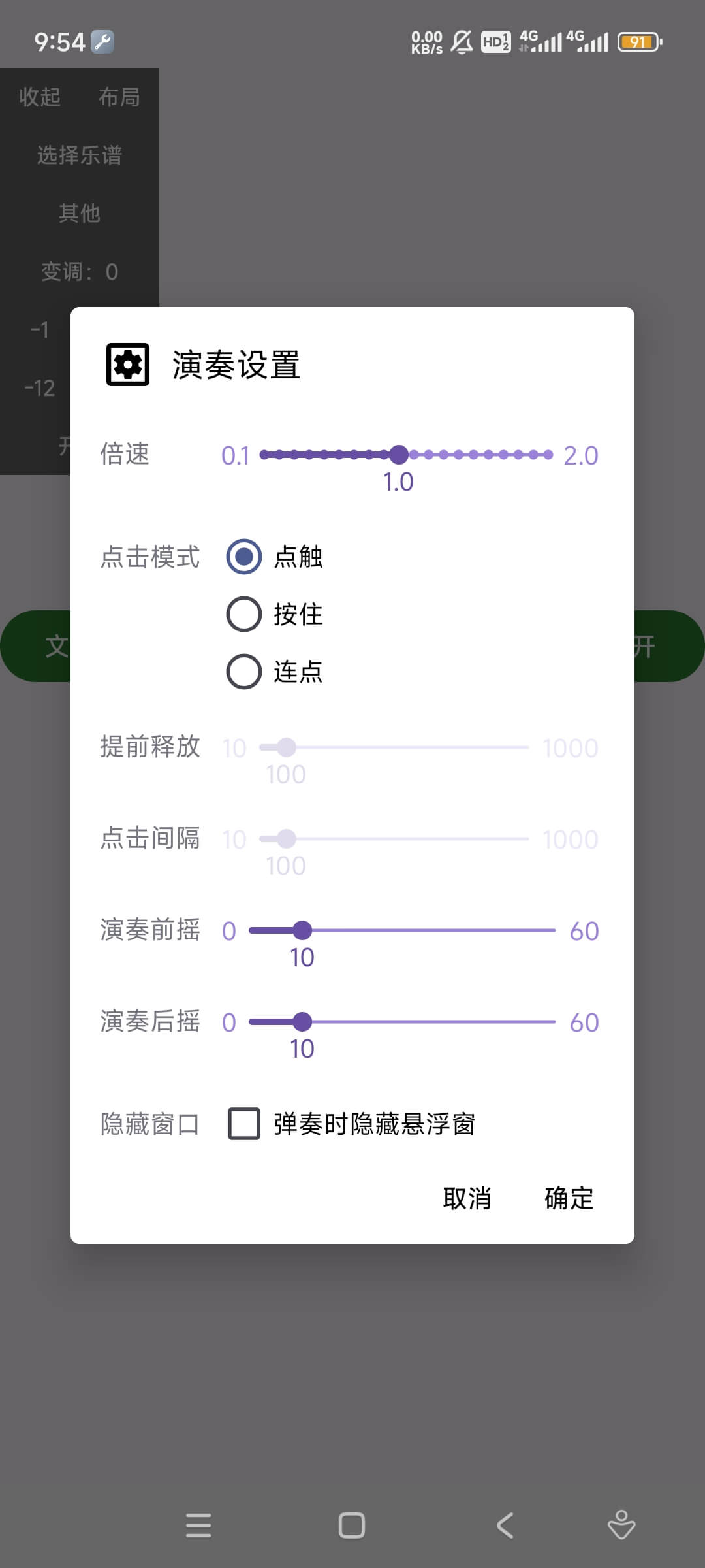 游界琴魔懒人版弹琴软件 游界琴魔懒人版弹琴软件