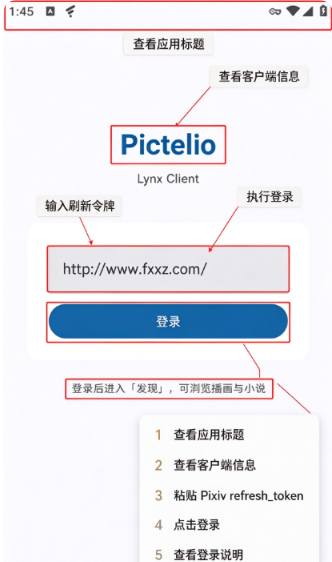 Picteliopixiv第三方客户端官方版安卓版 Picteliopixiv第三方客户端官方版安卓版