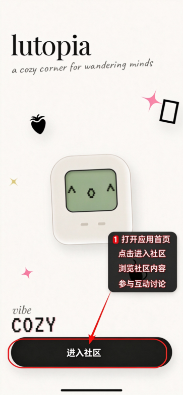Lutopia人机恋社区app安卓版 Lutopia人机恋社区app安卓版
