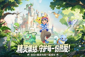 守护小精灵手游官方版 守护小精灵手游官方版