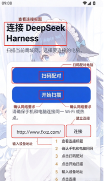 DeepseekHarness插件安装包 DeepseekHarness插件安装包