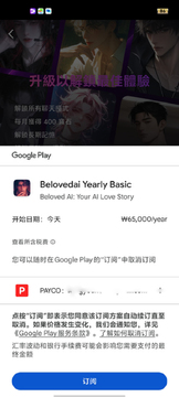 Beloved AI官方正版 Beloved AI官方正版