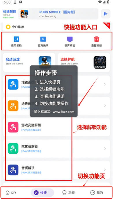 YZL和平工具箱9.8版最新版 YZL和平工具箱9.8版最新版