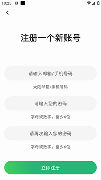 轻云听书免费版截图