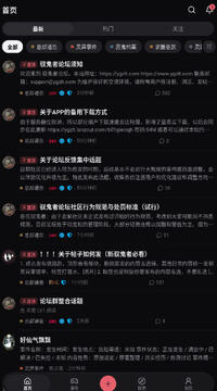 驭鬼者论坛软件最新版 驭鬼者论坛软件最新版