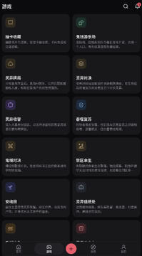驭鬼者论坛软件最新版 驭鬼者论坛软件最新版