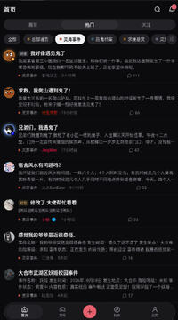 驭鬼者论坛软件最新版 驭鬼者论坛软件最新版