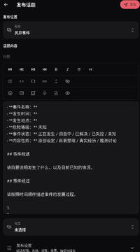 驭鬼者论坛软件最新版 驭鬼者论坛软件最新版