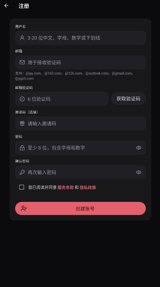 驭鬼者论坛软件最新版 驭鬼者论坛软件最新版
