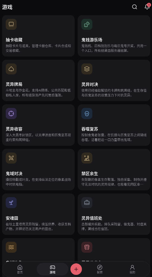 驭鬼者论坛软件最新版 驭鬼者论坛软件最新版